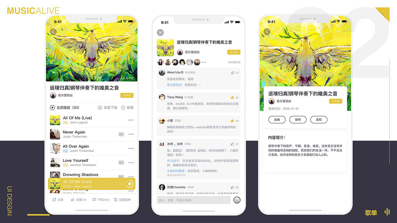 MUSICALIVE-概念设计（图ZMTQ2OTA4OTEy） - APP界面 - 站酷设计师启风mol原创素材 - 站酷ZCOOL