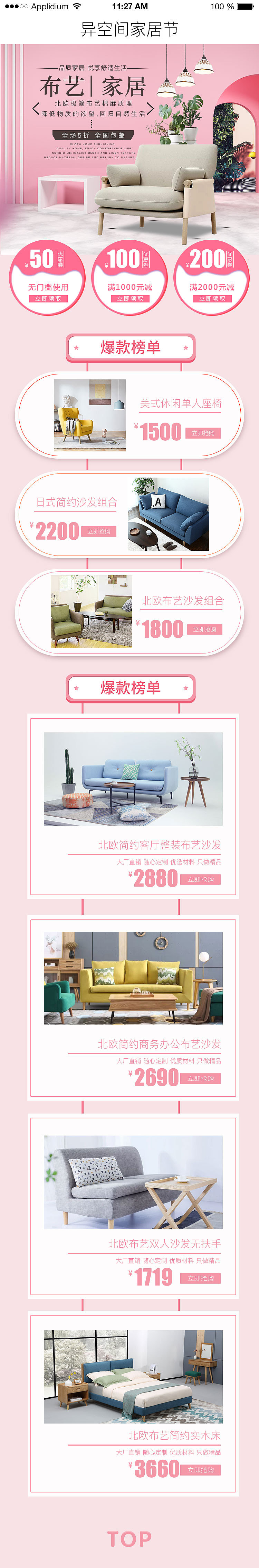 异空间活动页（图ZMTU0NjA0MTY4） - 其他UI - 站酷设计师左耳近心27原创素材 - 站酷ZCOOL