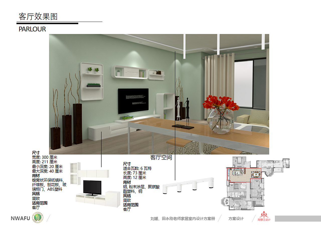 室内设计（图ZMTcxMjE2OTM2） - 家装设计 - 站酷设计师木栋原创素材 - 站酷ZCOOL