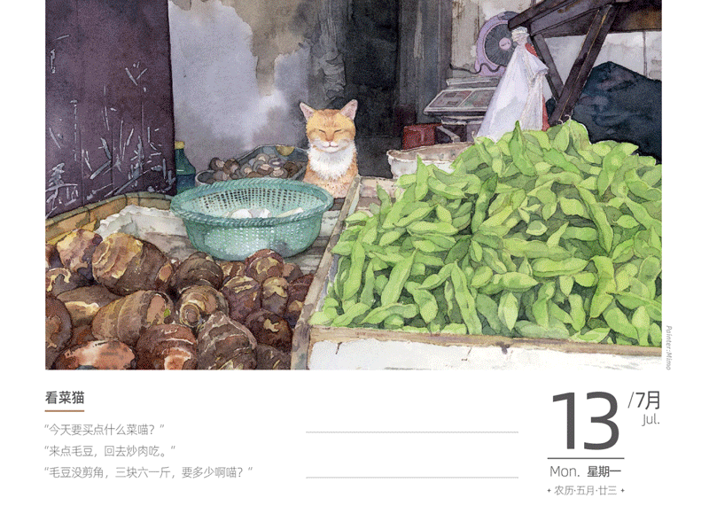 2020台历《绘安静的武汉》