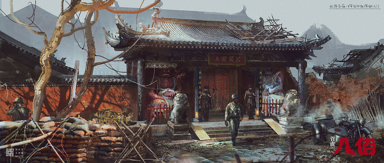 《八佰》(图ZMjIyMTM1MTky) - 概念设定 - 站酷设计师北斗北工作室原创素材 - 站酷ZCOOL