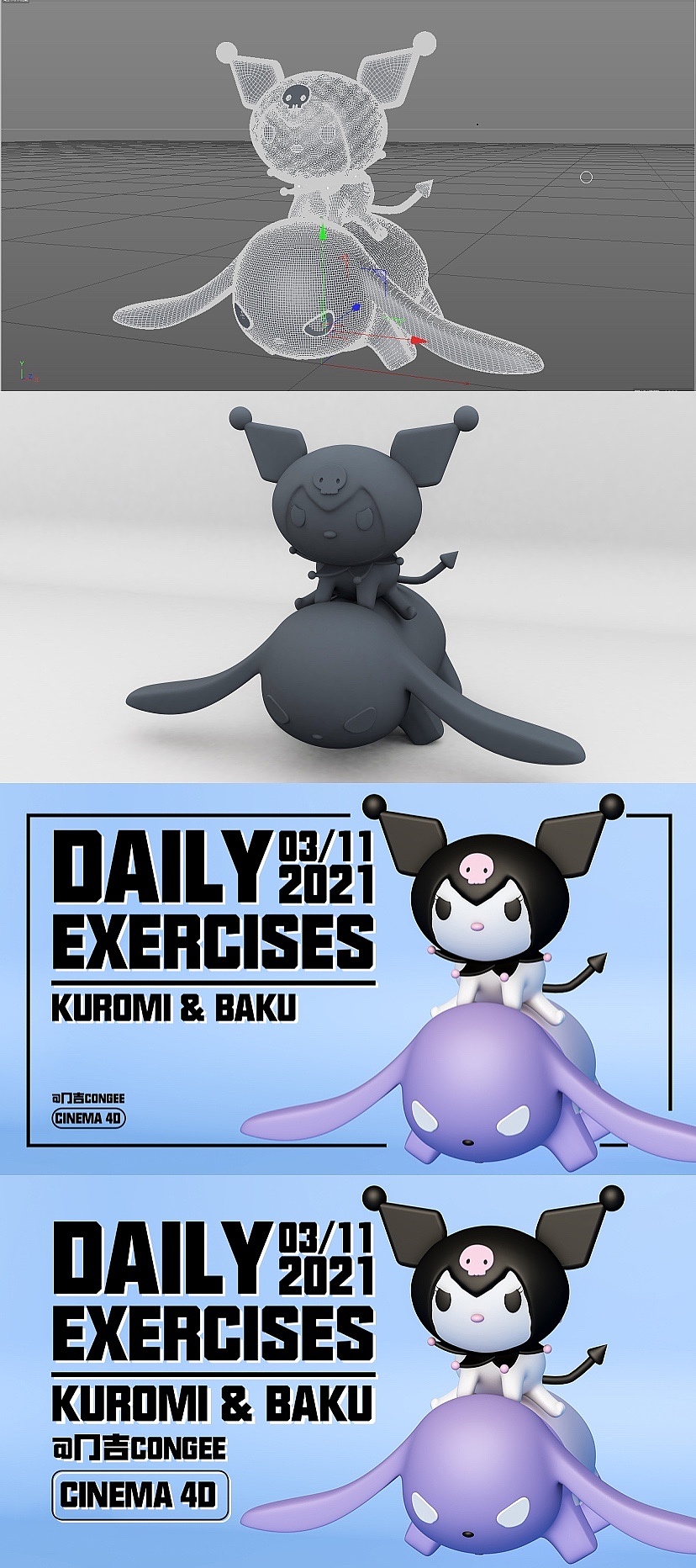 三丽鸥·库洛米|c4d建模练习_冂吉z-站酷zcool