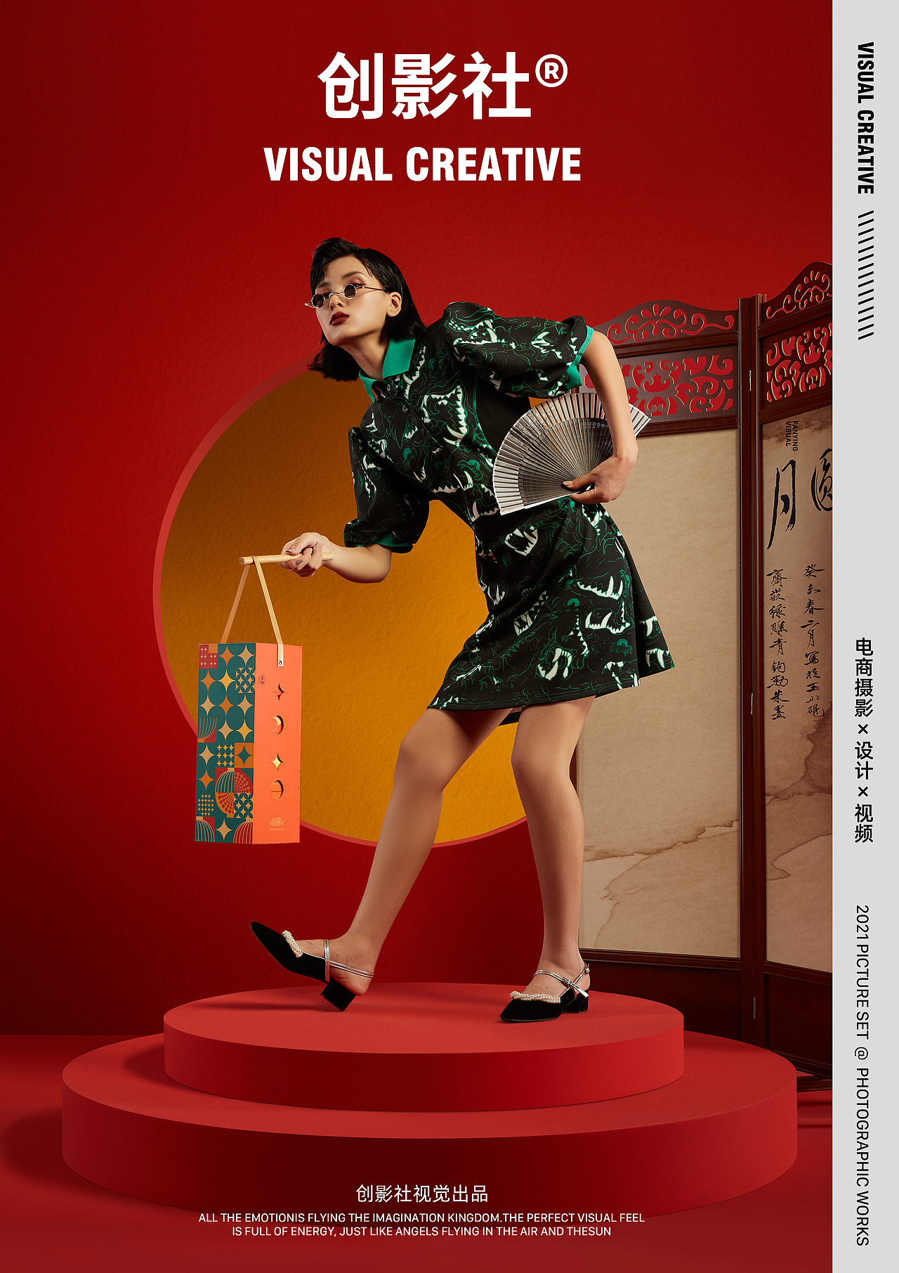 国潮年货礼盒摄影｜品牌KV形象摄影X创影社视觉（图ZMjgwODUzOTMy） - 产品摄影 - 站酷设计师创影社视觉原创素材 - 站酷ZCOOL
