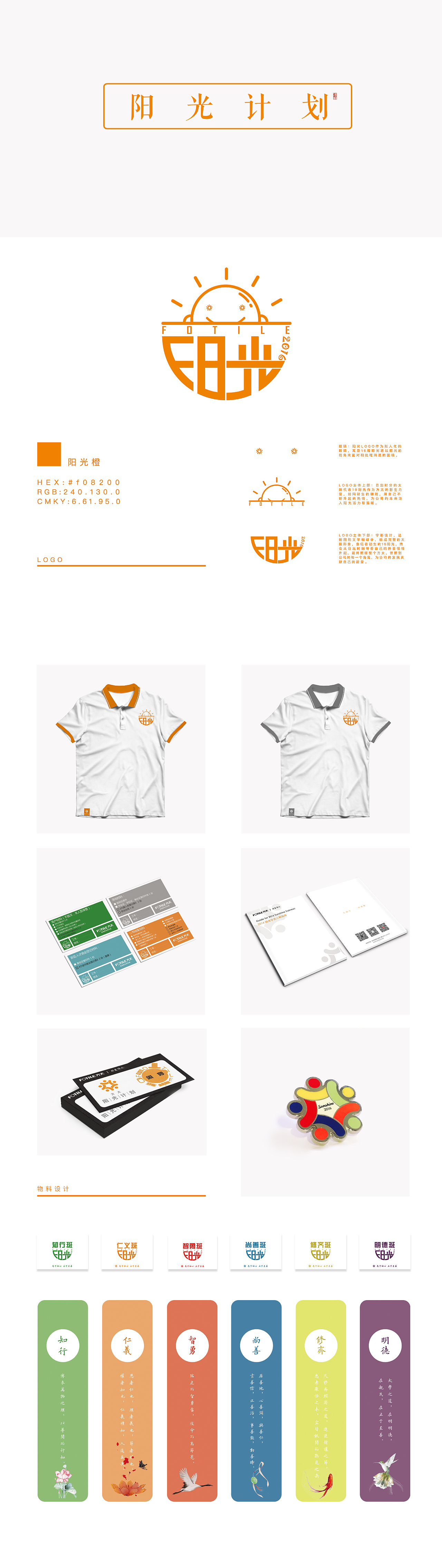 阳光计划培训项目（图ZMTI0MDEwMTQ4） - 宣传物料 - 站酷设计师红酱原创素材 - 站酷ZCOOL