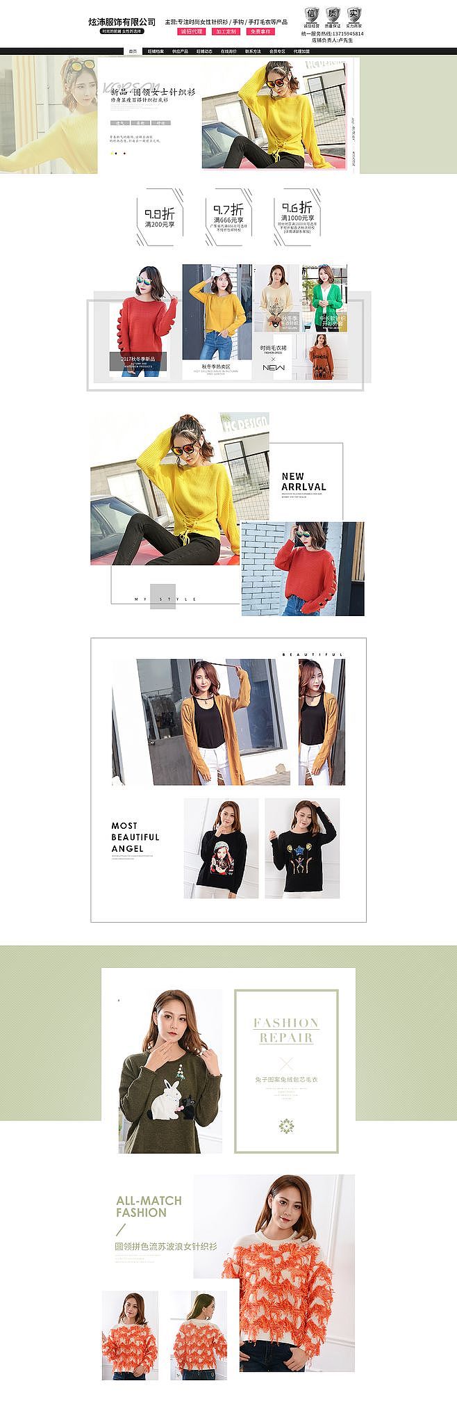 简约女装首页