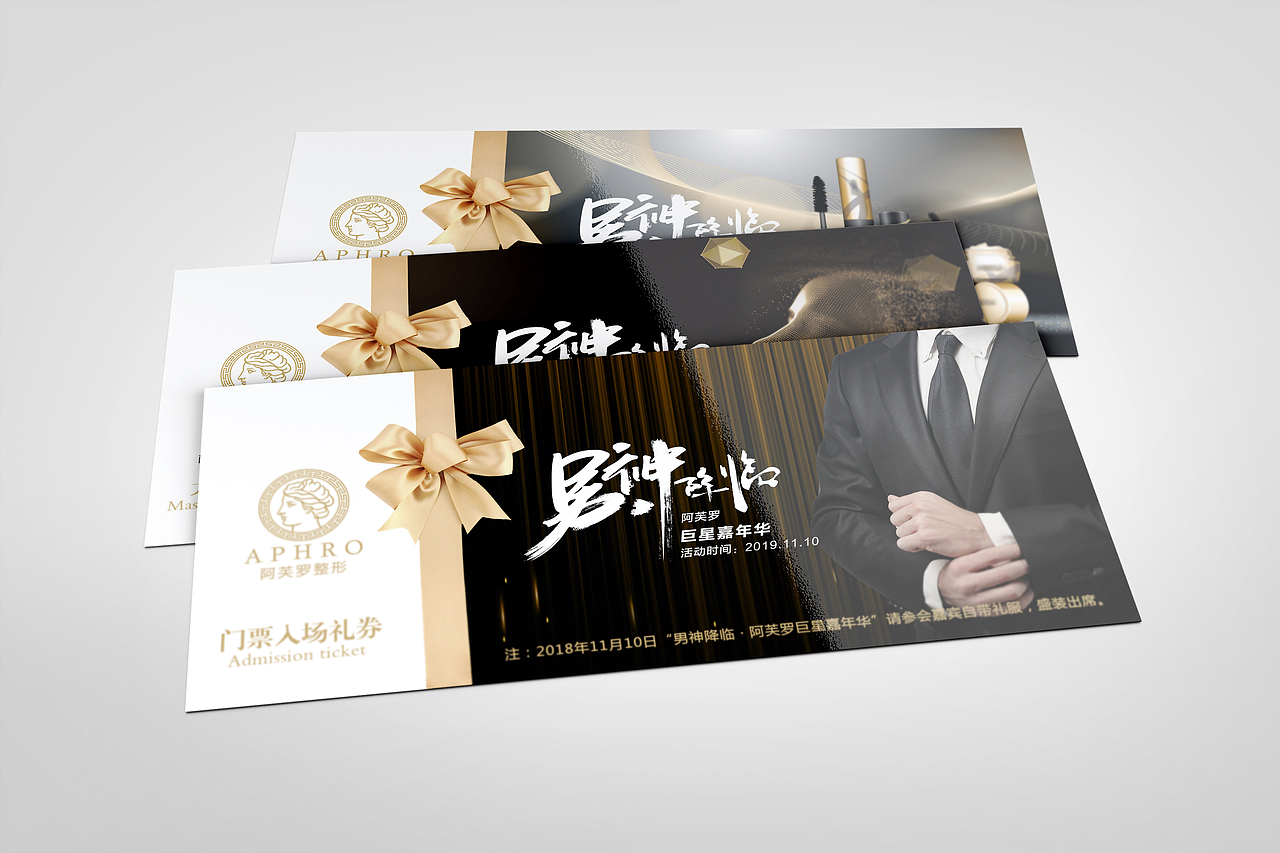 整形医疗美容医院代金券卡券门票入场券活动促销卡券