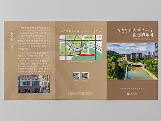 养老院折页