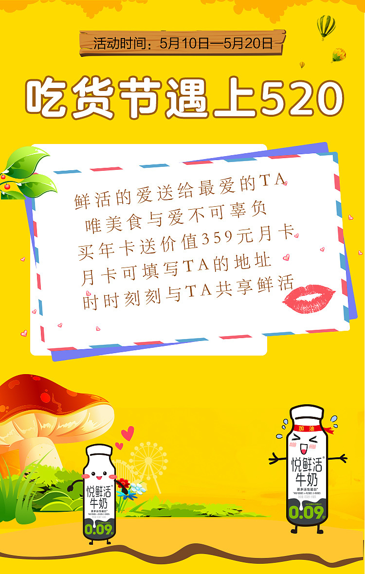 活动主KV（图ZMjIxNjAzOTcy） - 品牌 - 站酷设计师不紧不慢原创素材 - 站酷ZCOOL