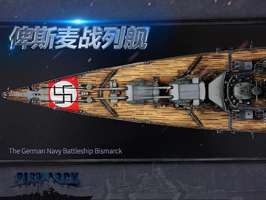大西洋上的双剑橡叶骑士——俾斯麦级战列舰