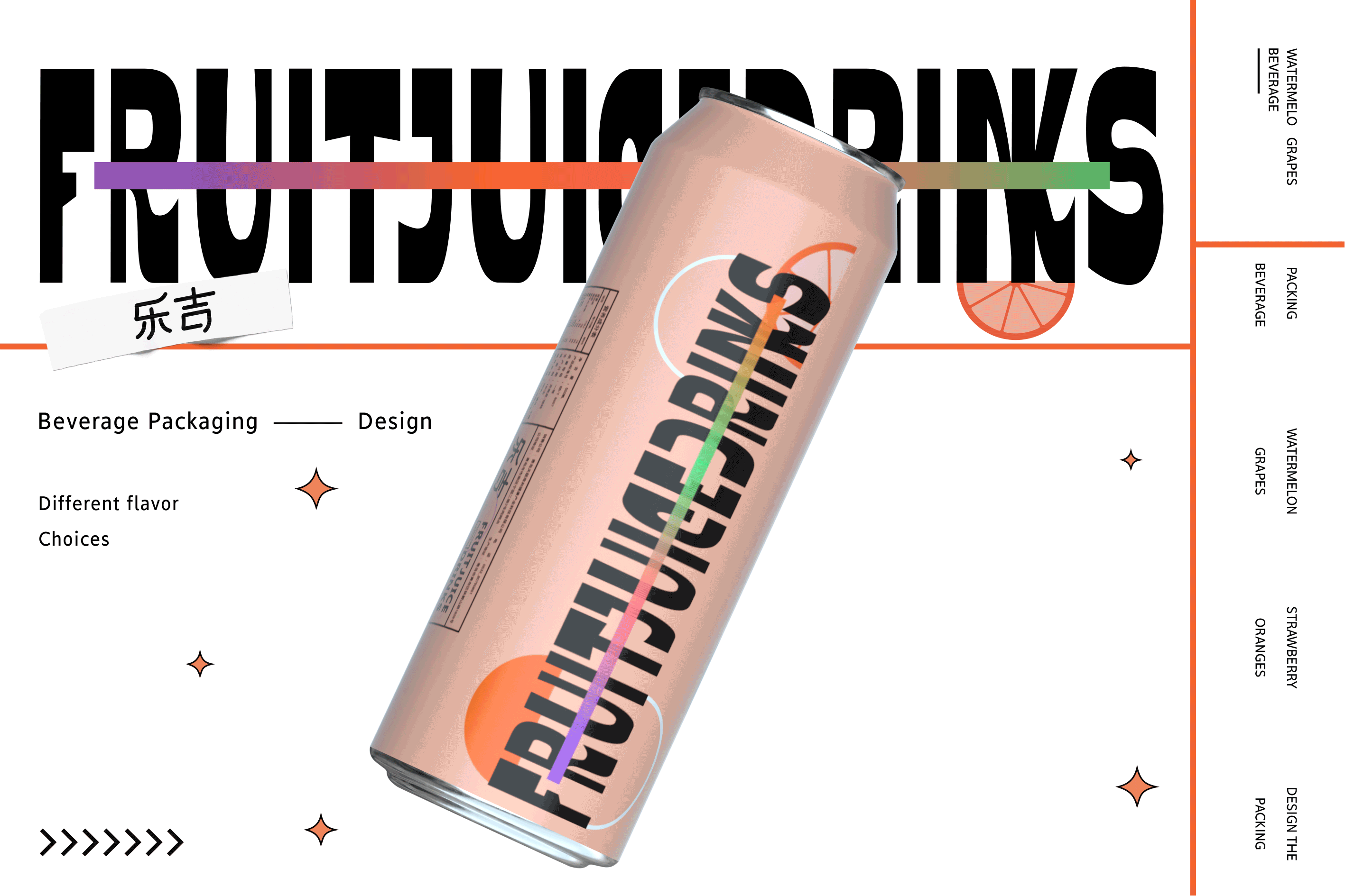 乐吉 饮料包装 Packaging design（图ZMjUzMDk5ODky） - 包装 - 站酷设计师抓起刺猬原创素材 - 站酷ZCOOL