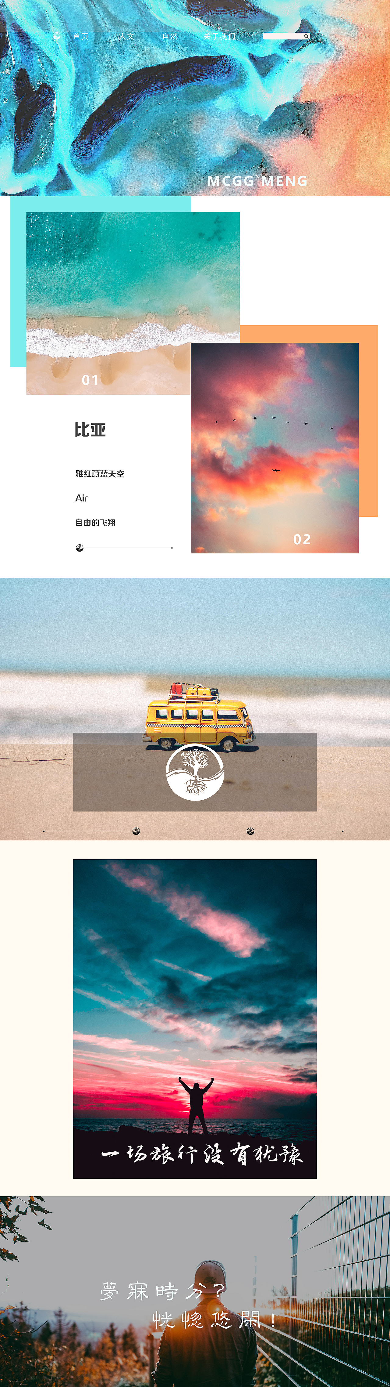 海（图ZMjU1MDU5MTgw） - 个人网站 - 站酷设计师世外小明楼原创素材 - 站酷ZCOOL