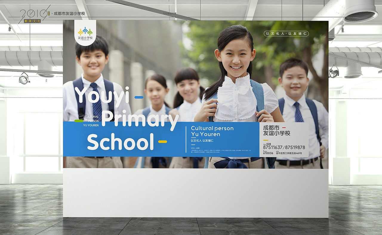 友谊小学-老何设计-何仕泽（图ZMTY0MzAxMDg0） - 品牌 - 站酷设计师何仕泽原创素材 - 站酷ZCOOL