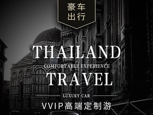 柒色视觉旅游包车详情页（个人主页-ZNDg0MzIxMjA=） - 宣传物料 - 站酷设计师依珂贝思原创素材 - 站酷ZCOOL