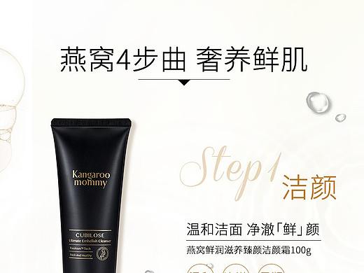 化妆品详情页（个人主页-ZNTA1ODgyNDQ=） - 电商 - 站酷设计师一个小兮原创素材 - 站酷ZCOOL