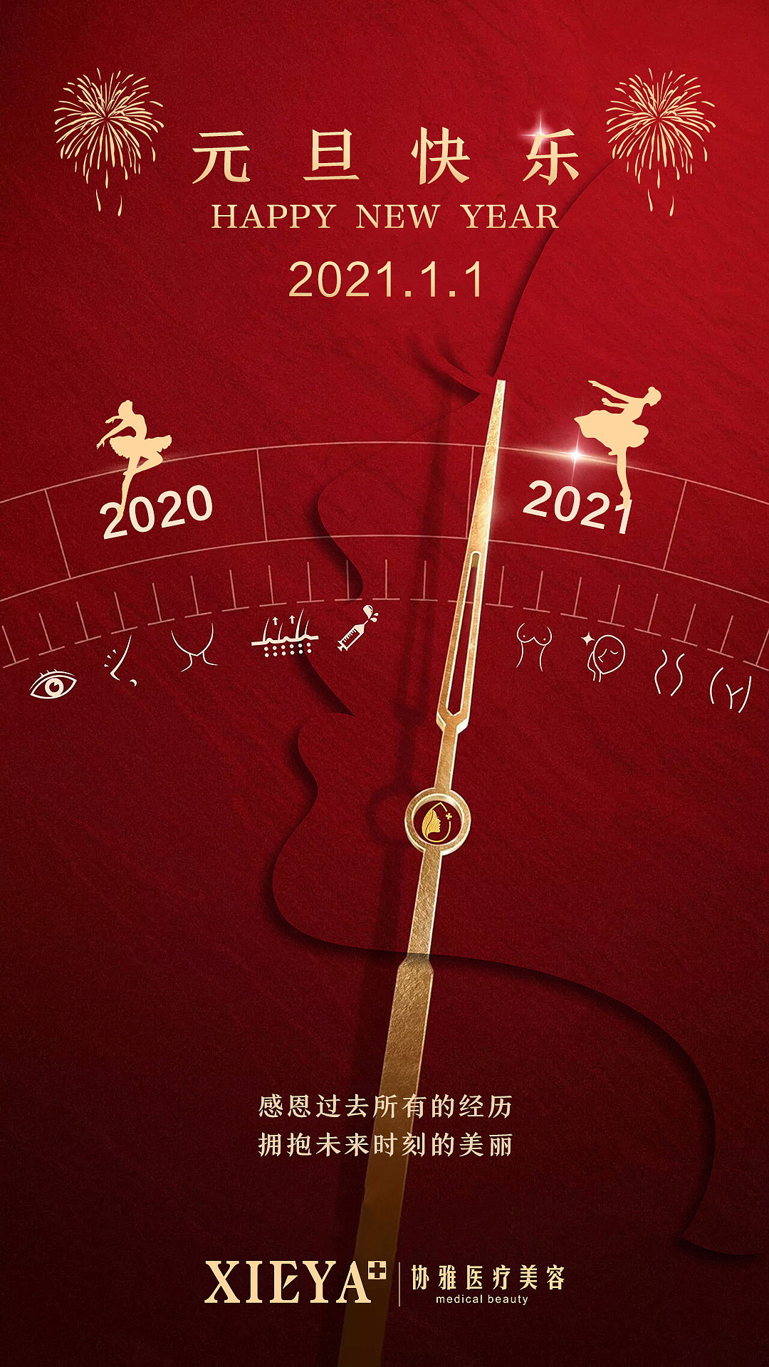 医美节气（图ZMjY0Mjk0MzI0） - 海报 - 站酷设计师猪头少年原创素材 - 站酷ZCOOL