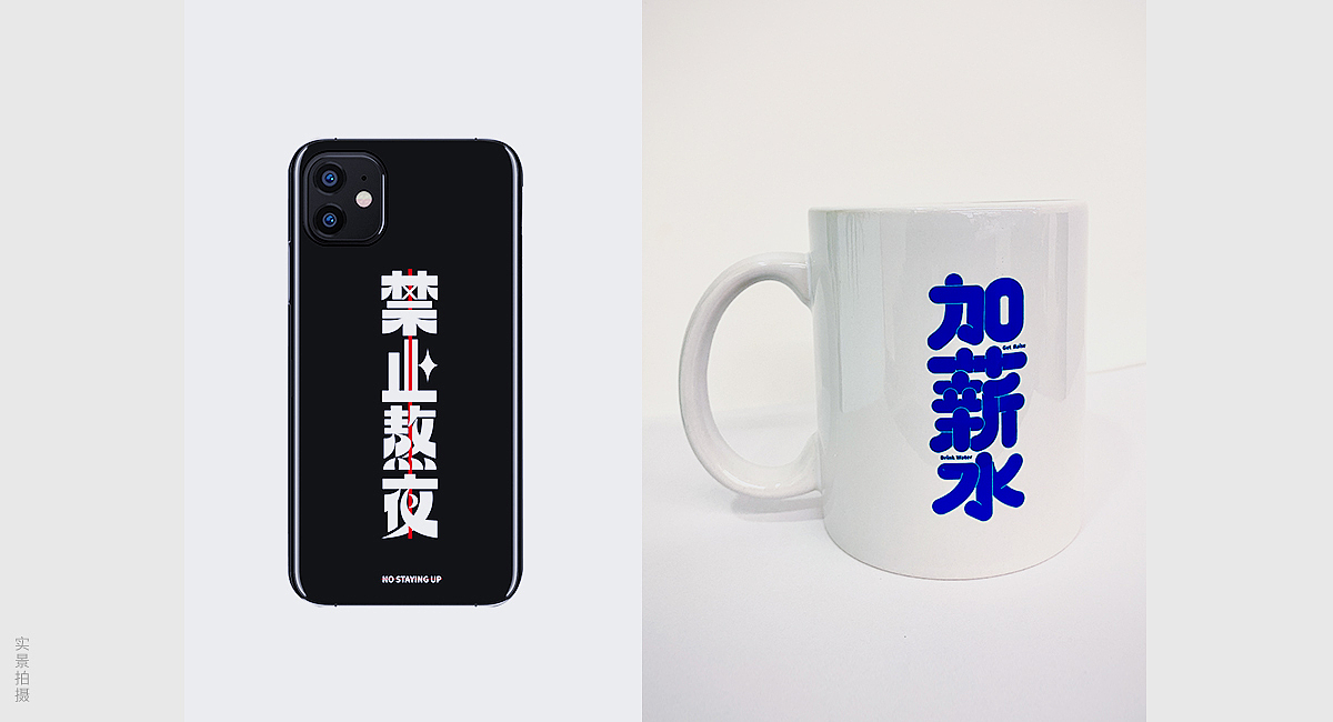 字体周边-从草图到售卖的“商业化”尝试(图ZMjc2ODI1MTA0) - 字体/字形 - 站酷设计师WILDFIRE_D原创素材 - 站酷ZCOOL