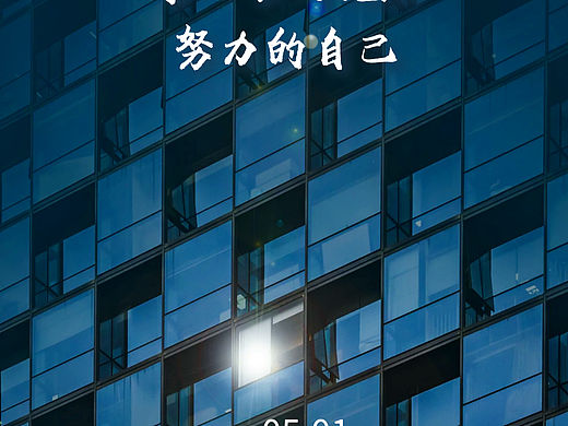 51劳动节日节气借势商务企业项目公司宣传营销海报