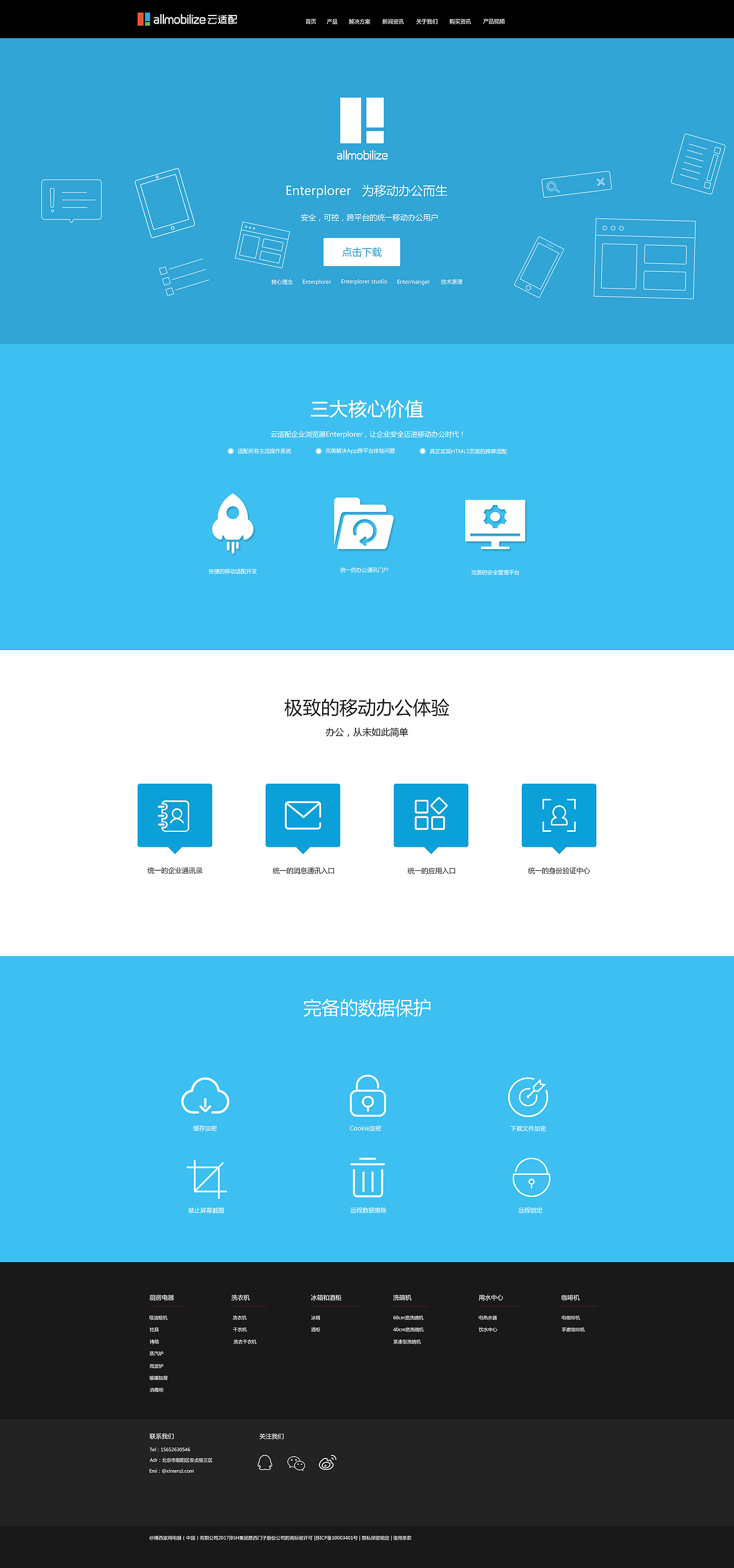 云适配专题页（图ZODIzMzkxMDA=） - 软件界面 - 站酷设计师浅昏昏原创素材 - 站酷ZCOOL