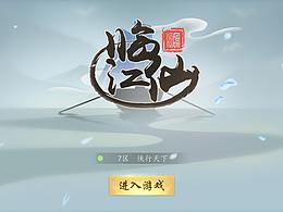 中国风