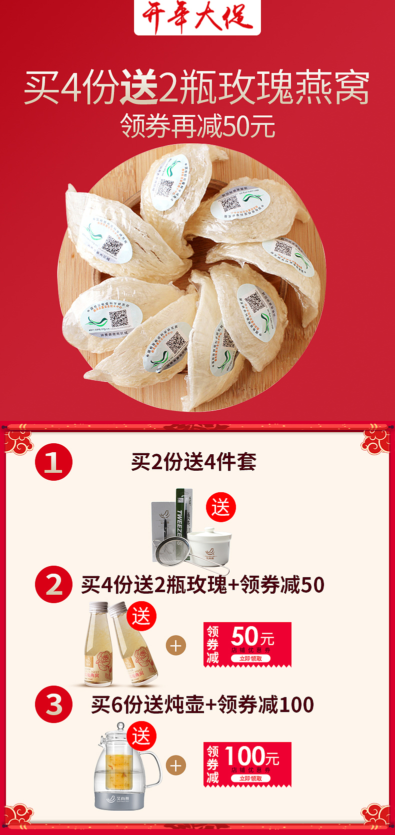 开年大促(整套)
