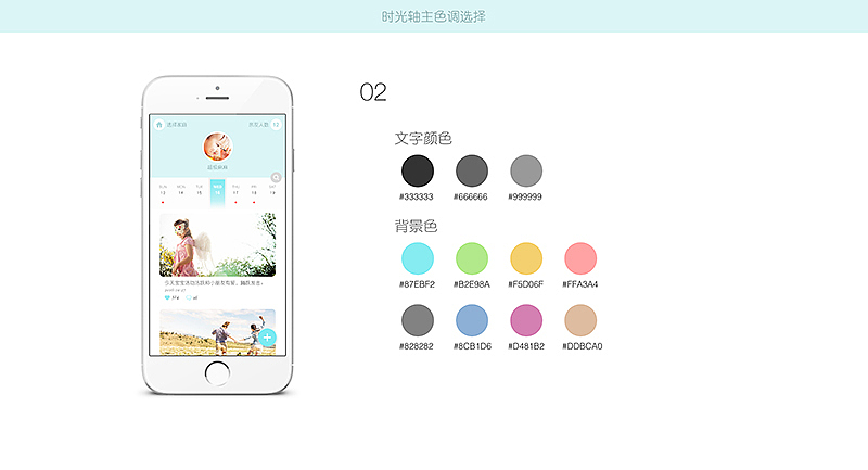 幼儿早教服务型app