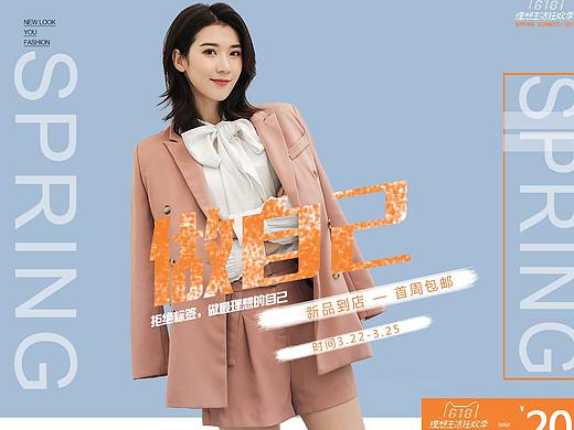 女装专题页（个人主页-ZMzYzODIxNjg=） - 电商 - 站酷设计师悟空我是师傅原创素材 - 站酷ZCOOL