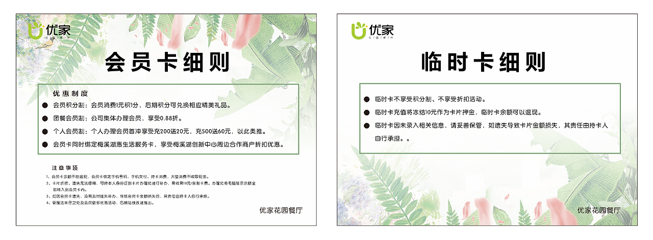 餐饮相关的物料设计