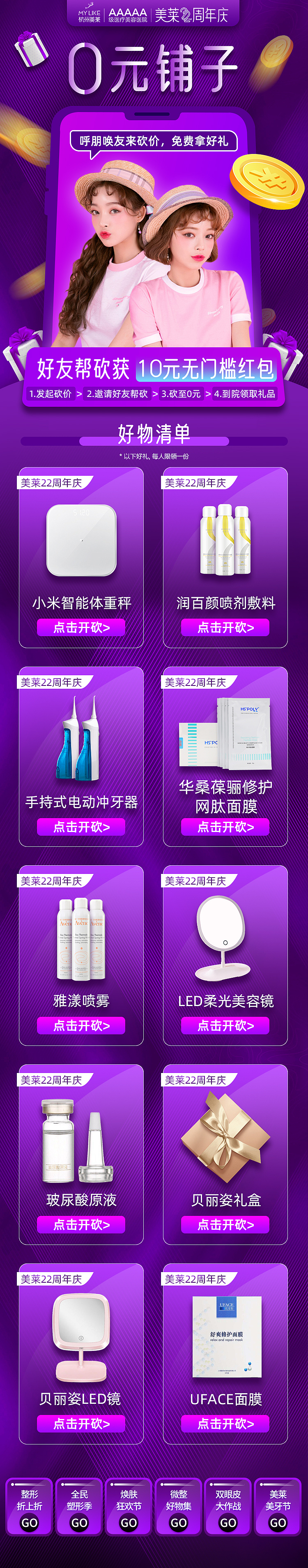 小程序活动落地页