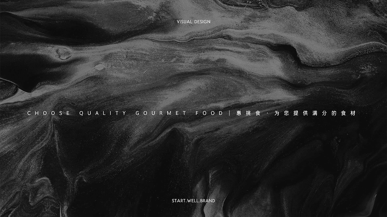 HEY！CHOOSE食材/农产品零食品牌策划-VI设计（图ZMjA5ODUxMjU2） - 品牌 - 站酷设计师思悟品牌设计原创素材 - 站酷ZCOOL
