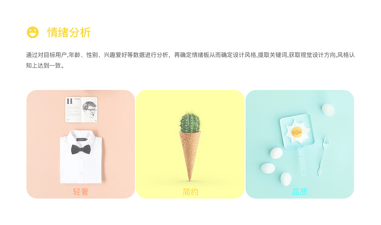 喵品APP（图ZMjQzNjI2NjY4） - APP界面 - 站酷设计师是我木木呀原创素材 - 站酷ZCOOL