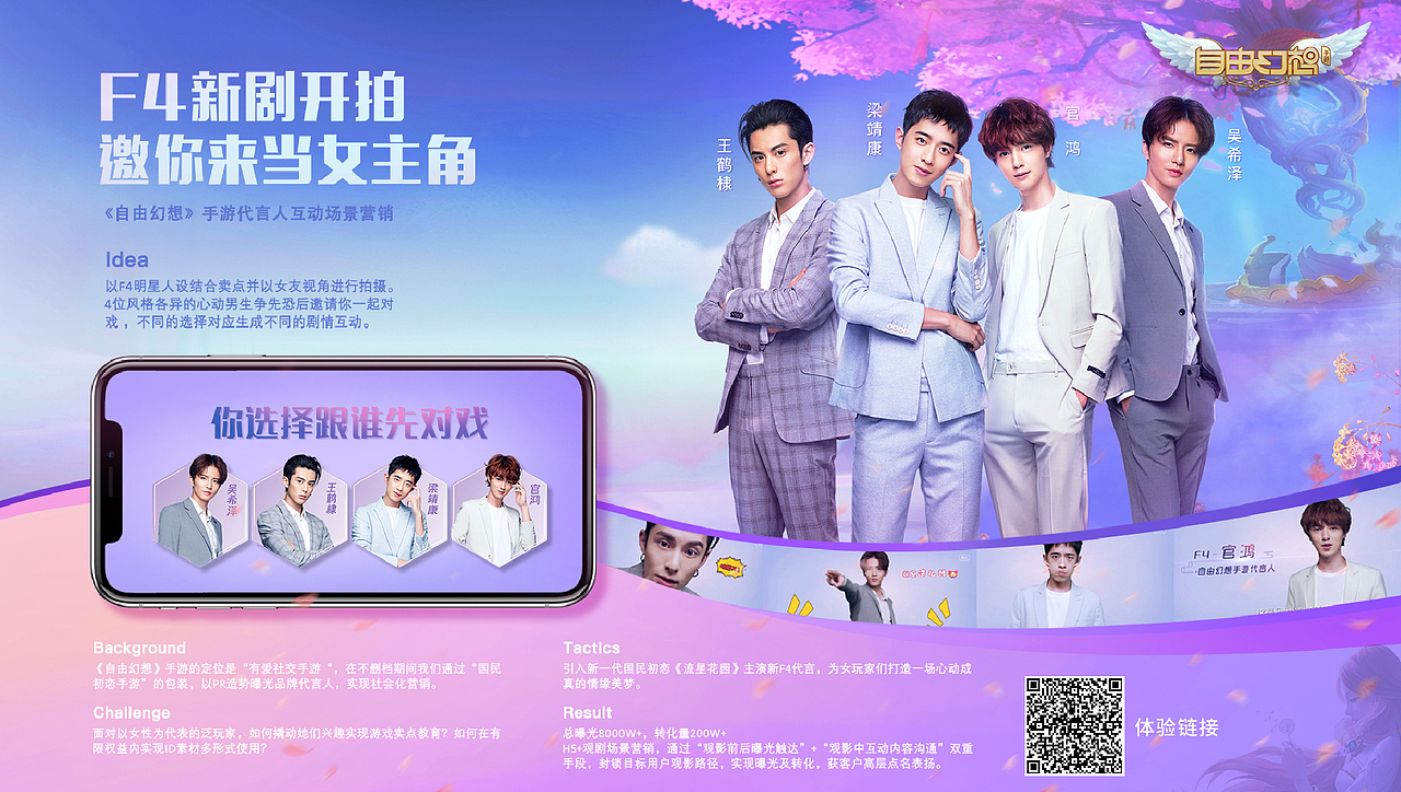 《自由幻想》手游——邂逅初恋般的美好