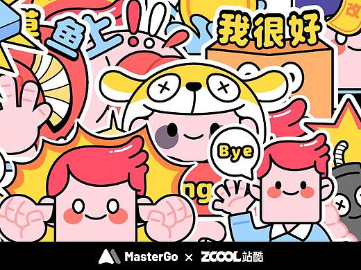 MasterGo「 情绪加工厂」表情创意贴纸