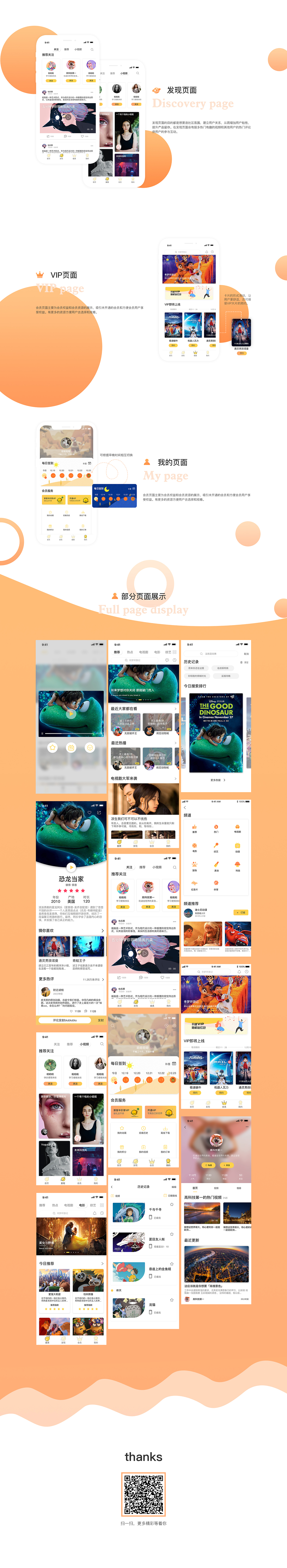 榴莲TV（图ZMTQzOTE3MDEy） - APP界面 - 站酷设计师怎么样才能瘦嘛原创素材 - 站酷ZCOOL