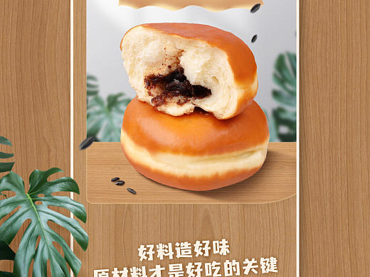 红豆&黑米汉堡面包详情页