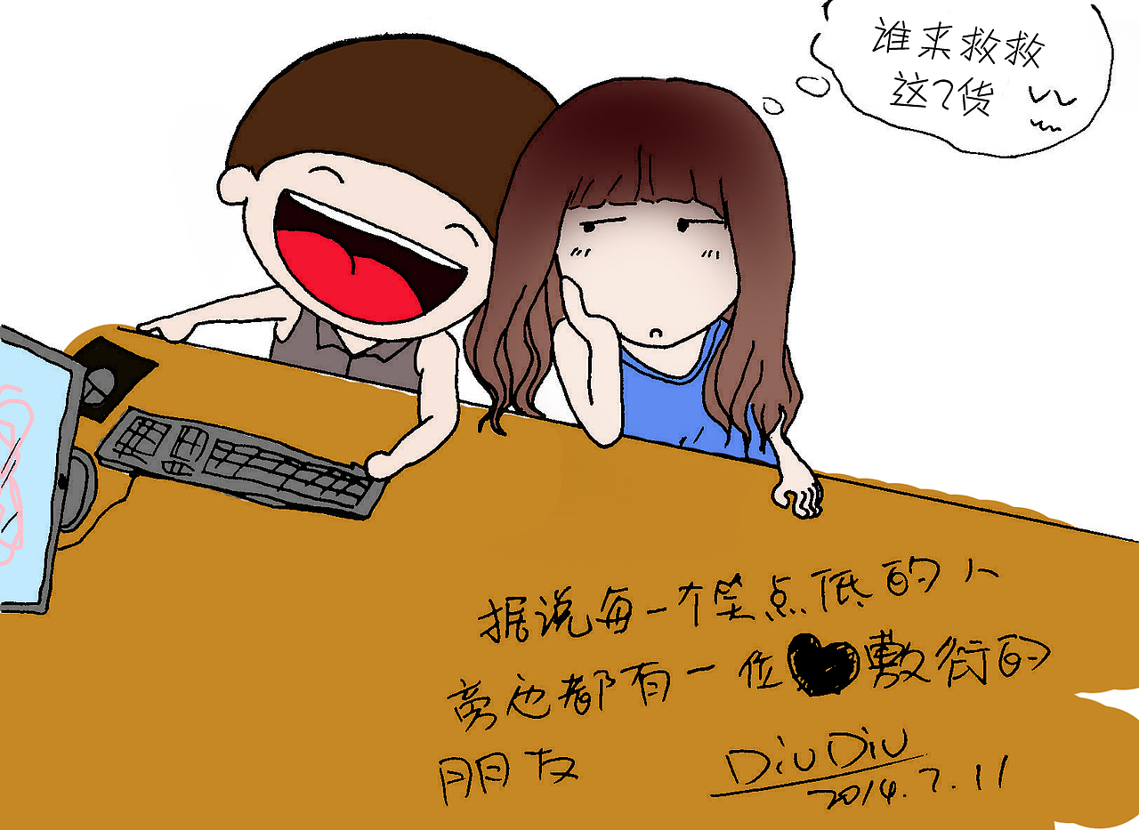 我和某胖妞的幸福生活之笑点（图ZMTc5NjE1OTY=） - 创作习作 - 站酷设计师sj丢丢原创素材 - 站酷ZCOOL