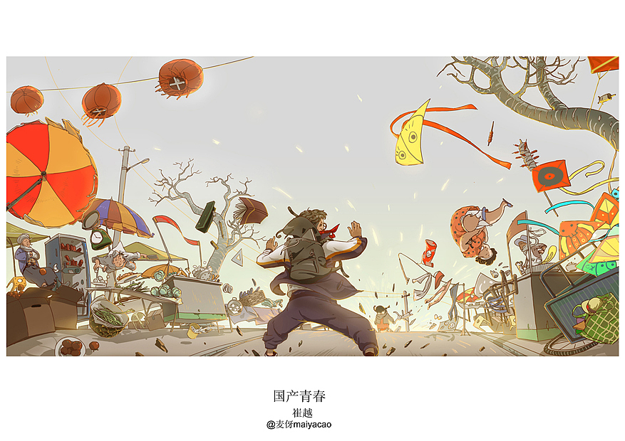 国产青春（图ZMTE4MDU0MTY=） - 商业插画 - 站酷设计师麦伢原创素材 - 站酷ZCOOL
