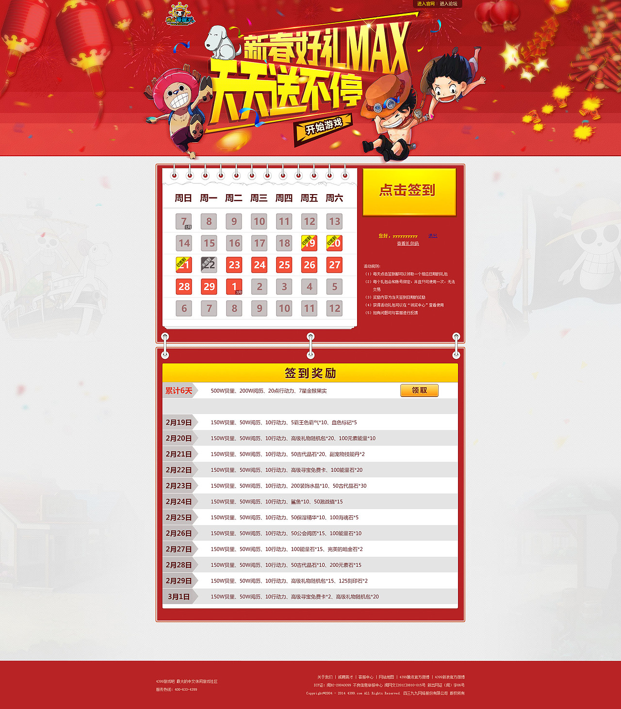 猴年上半年的页游作品（图ZNTA1MTA5MzY=） - 游戏/娱乐 - 站酷设计师Maa酱原创素材 - 站酷ZCOOL