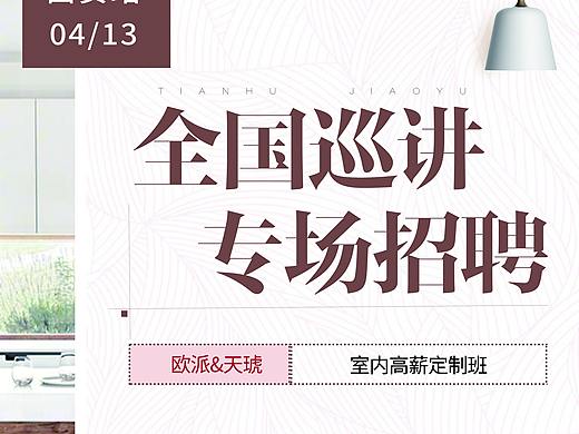 宣傳海報（個人主頁-ZMzU1NTA1NTY=） - 海報 - 站酷設計師二酒00原創(chuàng)素材 - 站酷ZCOOL