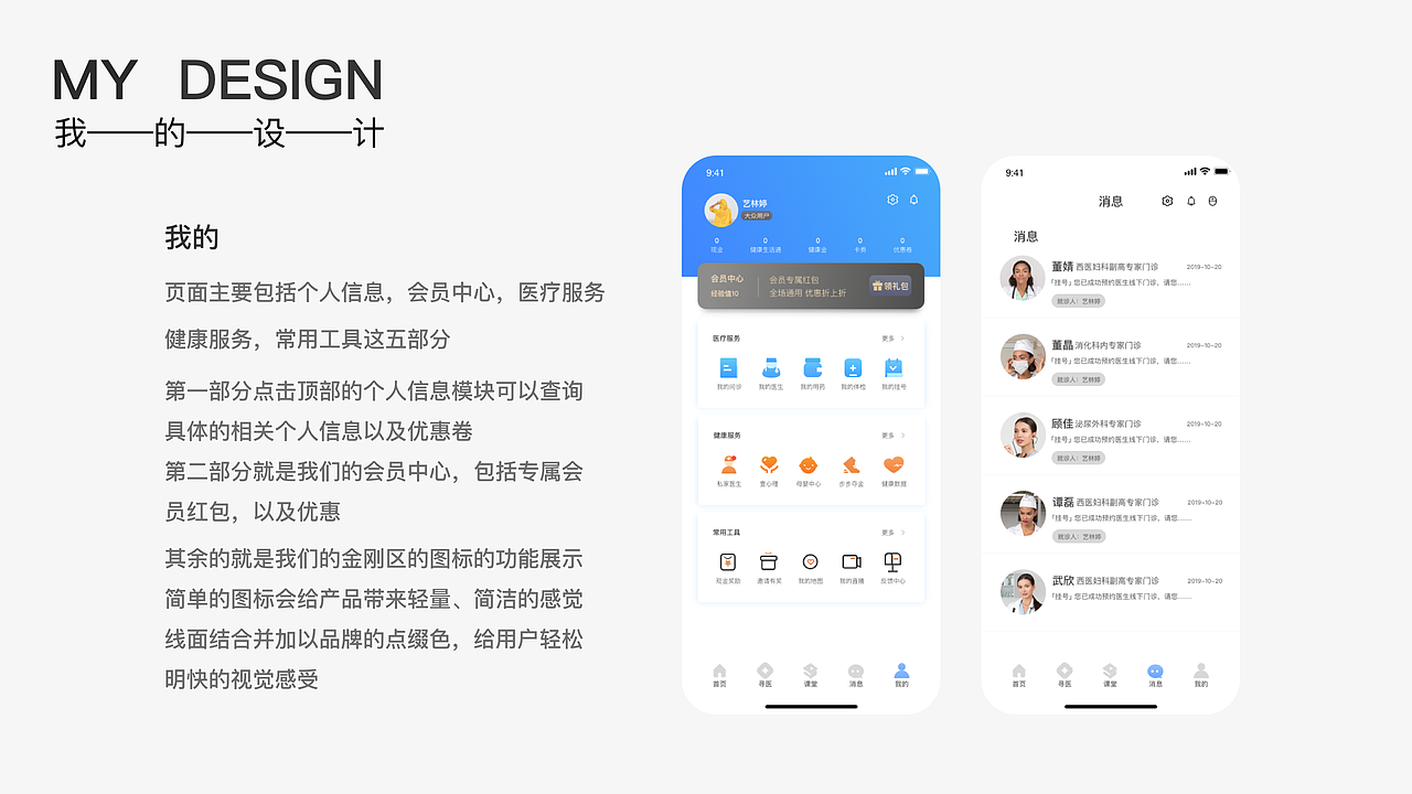 2020作品集（图ZMjIwOTY3NTE2） - APP界面 - 站酷设计师艺林婷原创素材 - 站酷ZCOOL