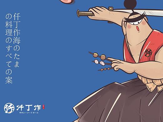 仟丁作·海丸料理 | 山海之间 鲜道匠心 | 小李白
