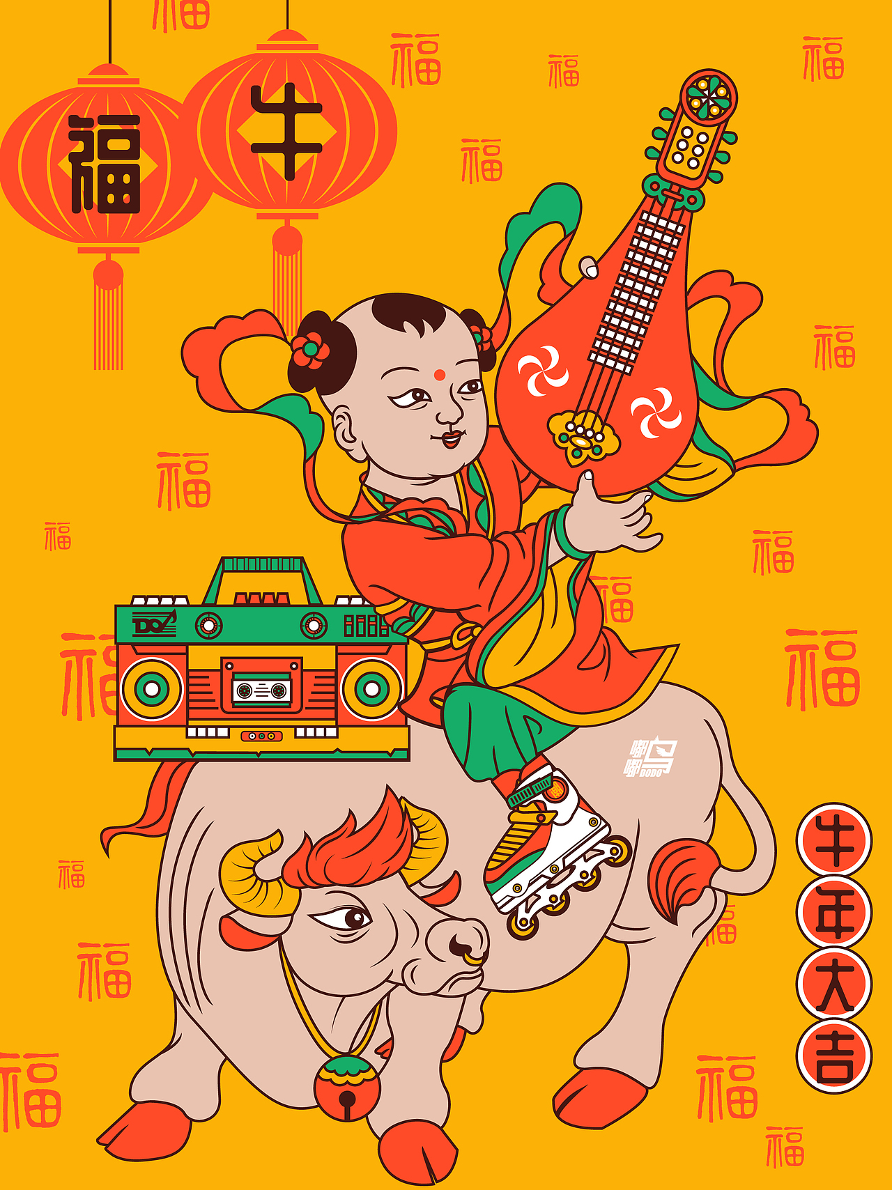 福牛贺岁牛年大吉