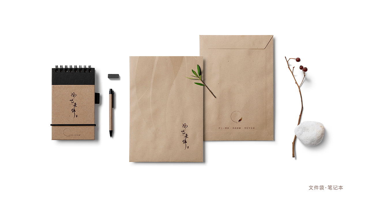 风屿茶肆丨VI设计 茶叶 茶饮 品牌