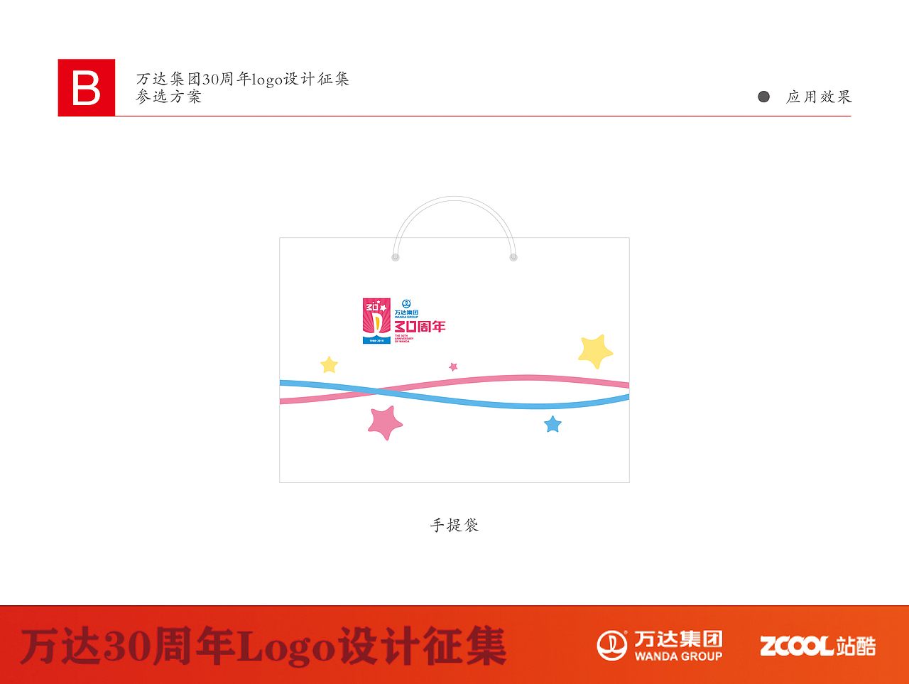 万达集团30周年logo设计征集参选方案(图ZNTEwNjEyNDA=) - Logo - 站酷设计师奥佳设计原创素材 - 站酷ZCOOL