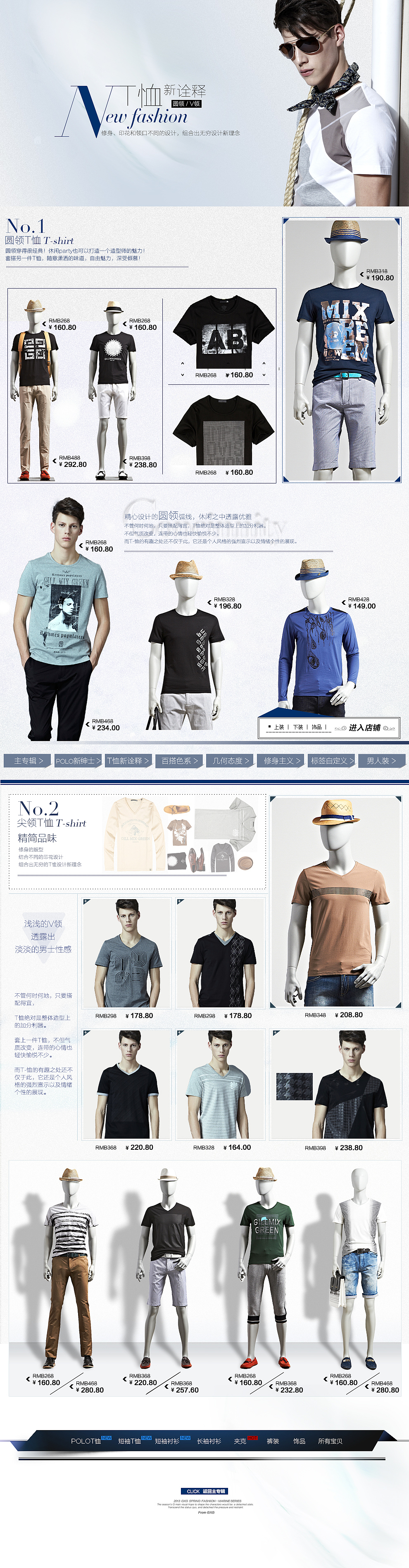 天猫新风尚品类页