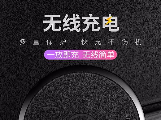 无线充（个人主页-ZMjgyMTU1NDQ=） - 其他平面 - 站酷设计师du木土嘟嘟原创素材 - 站酷ZCOOL