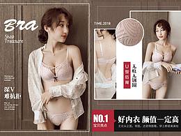 女装详情页