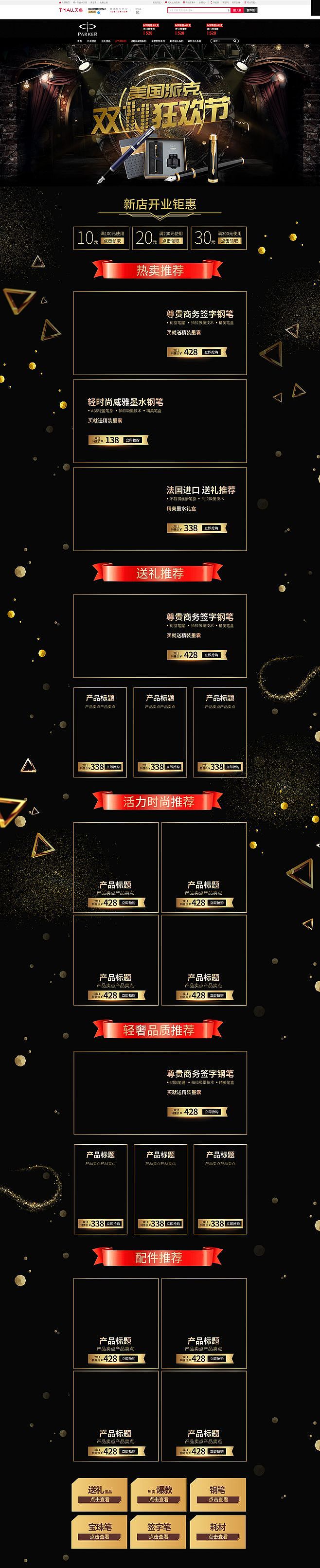 文具类书籍类海报（图ZMTk4Nzc2MTAw） - 其他平面 - 站酷设计师bianzhou2005原创素材 - 站酷ZCOOL