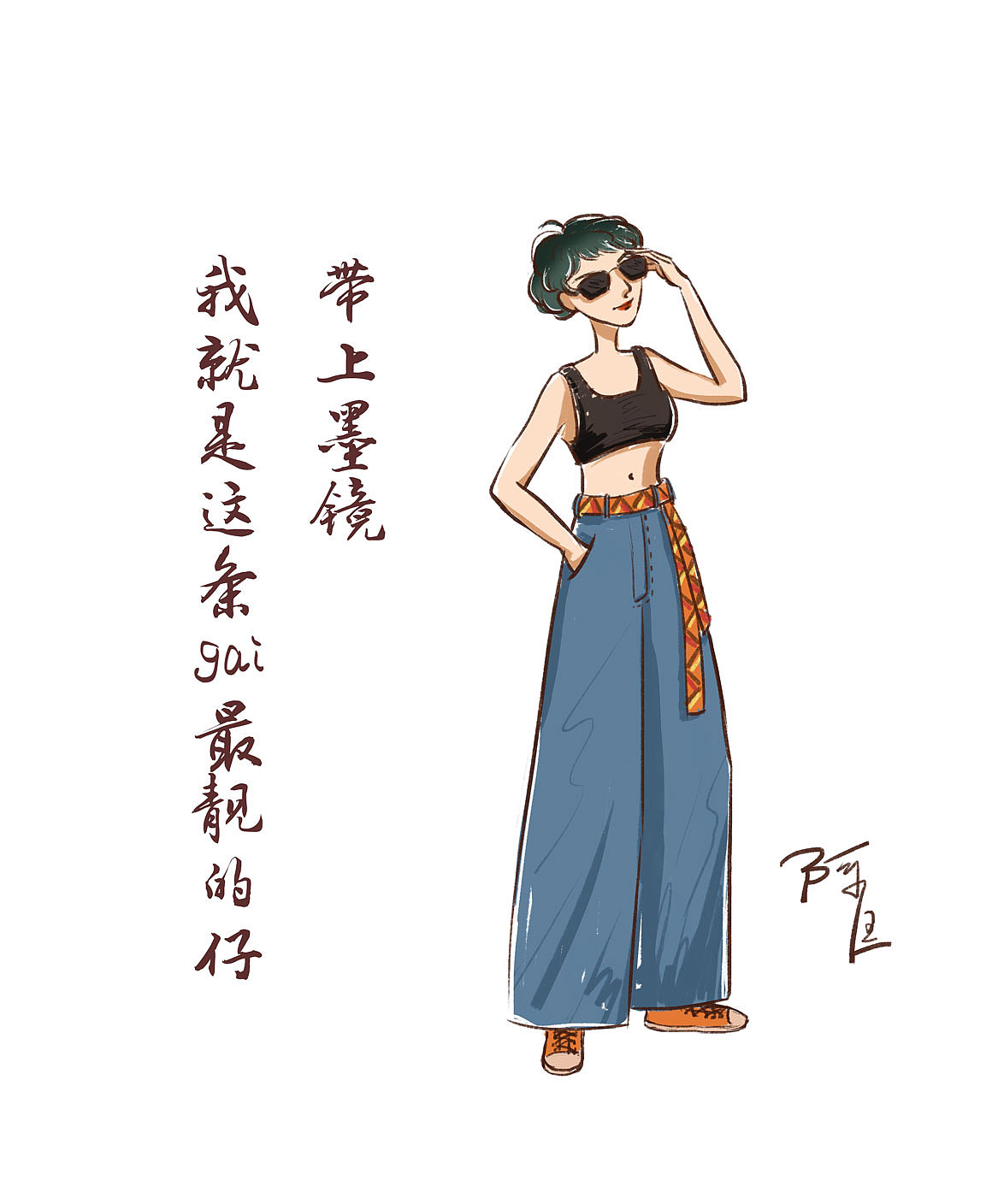 2020要酷酷的（图ZMjI1NjU5MzYw） - 创作习作 - 站酷设计师阿匡kuang原创素材 - 站酷ZCOOL