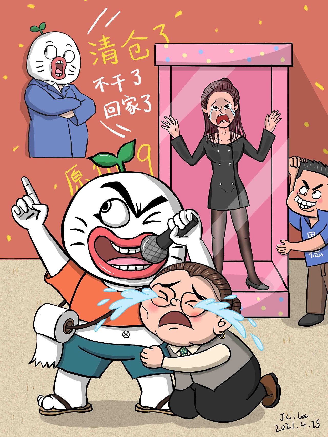 《暴走大事件》失业的王尼玛|插画|商业插画|李俊超jclee - 原创作品