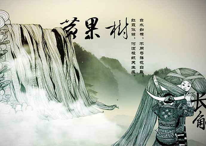 绝对贵州第二季/寨生再生作品集(图ZMTI3MTI5NTY=) - 图案 - 站酷设计师石昌鸿原创素材 - 站酷ZCOOL